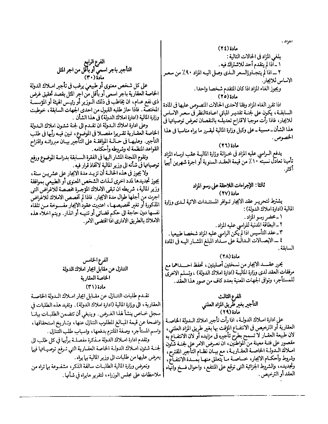 صفحة 4 من 7