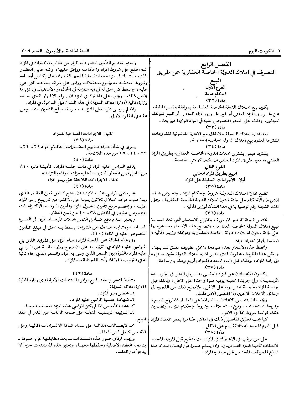صفحة 5 من 7