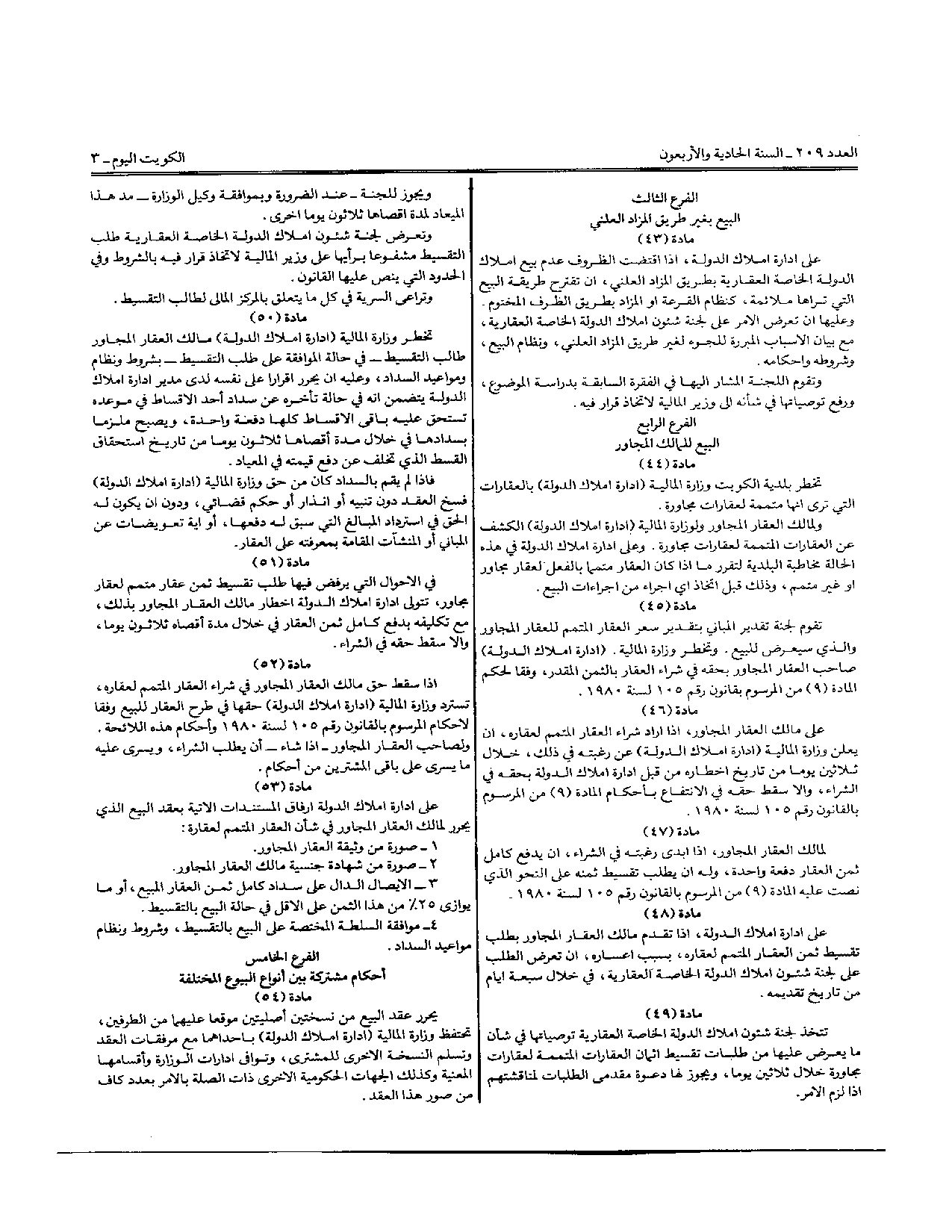 صفحة 6 من 7