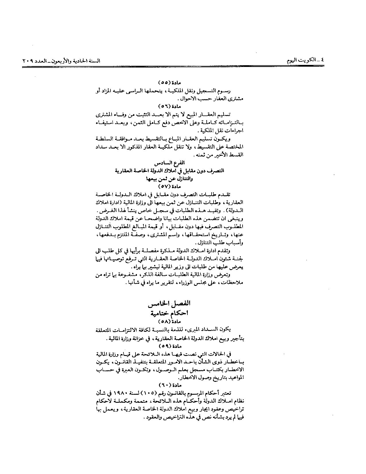 صفحة 7 من 7