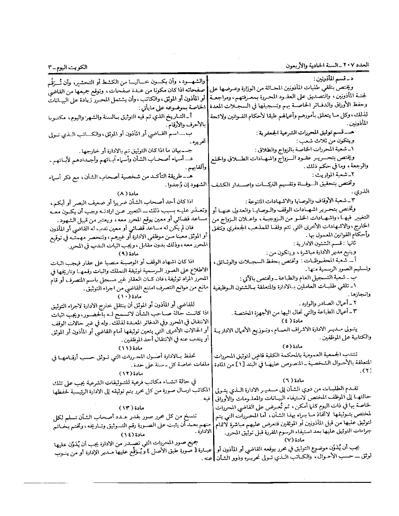 صفحة 2 من 3
