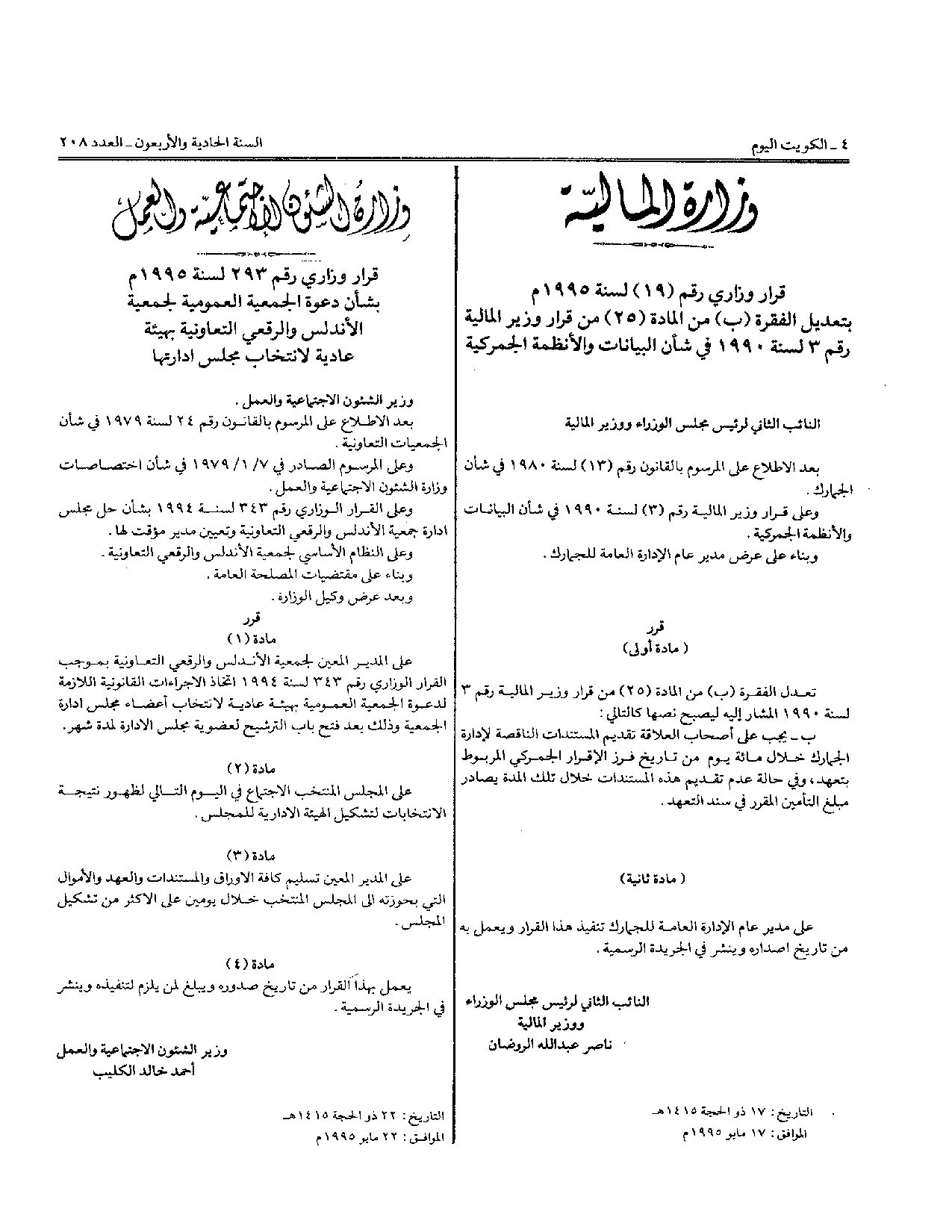 صفحة 1 من 1