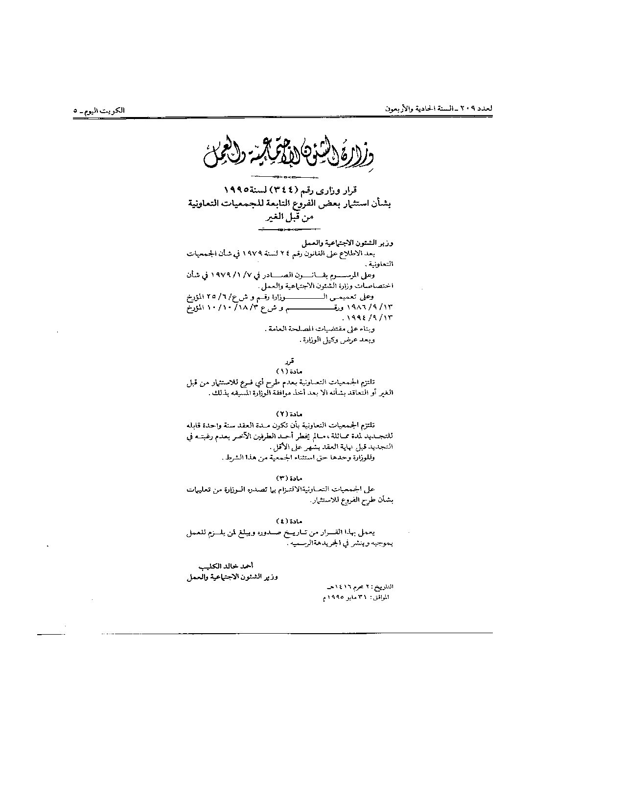 صفحة 1 من 1
