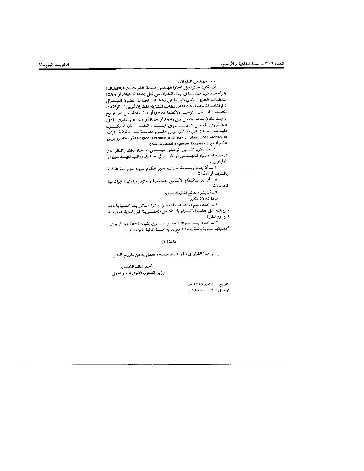 صفحة 2 من 2