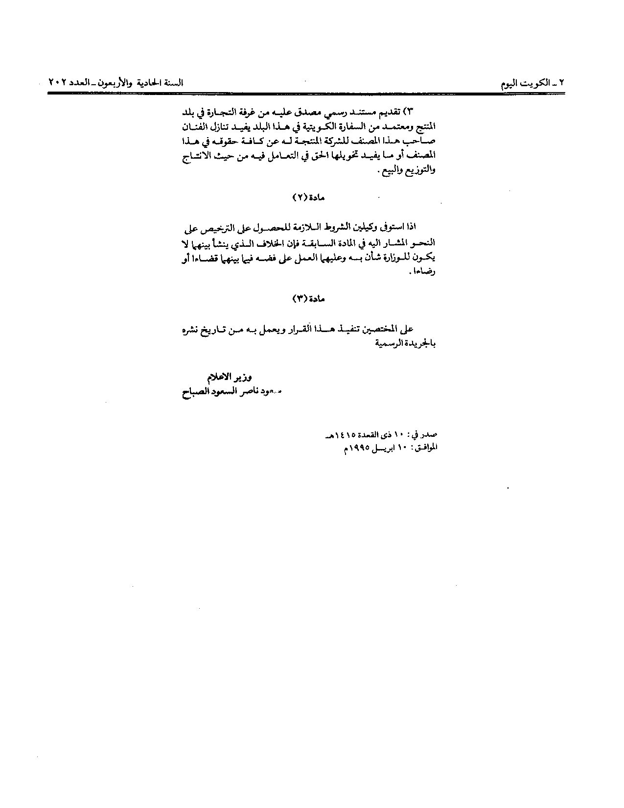 صفحة 2 من 2