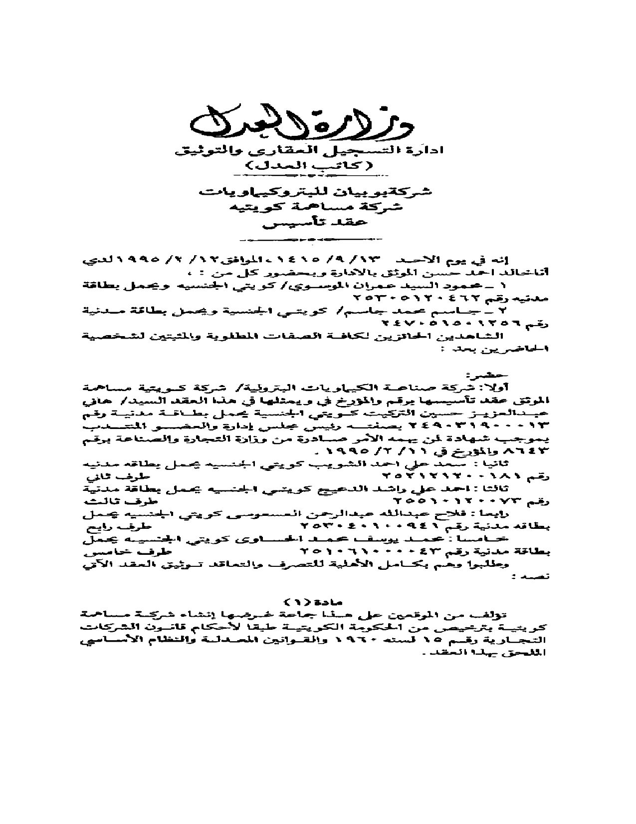 صفحة 2 من 8