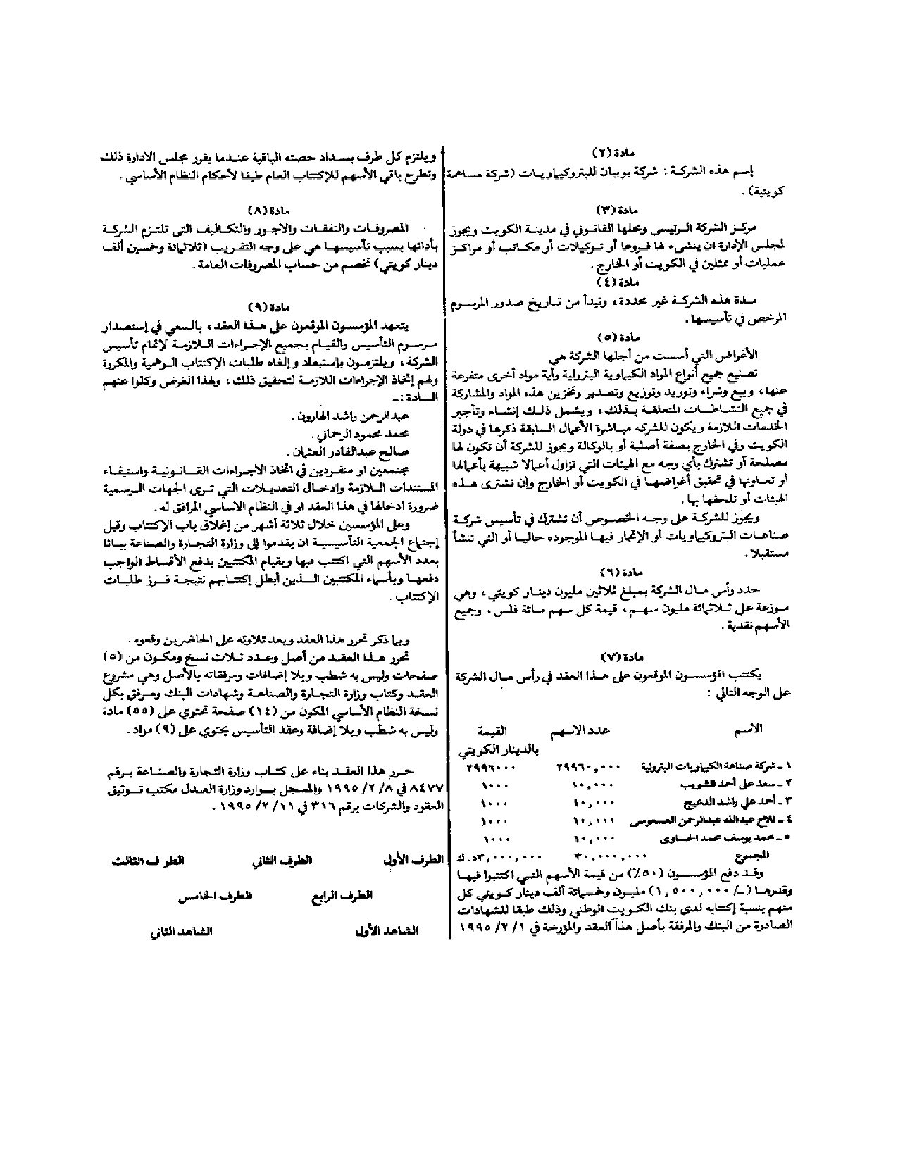 صفحة 3 من 8
