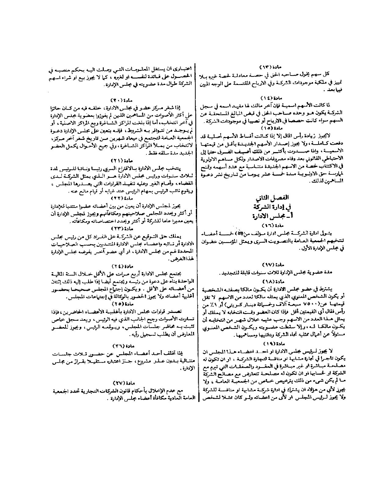 صفحة 5 من 8