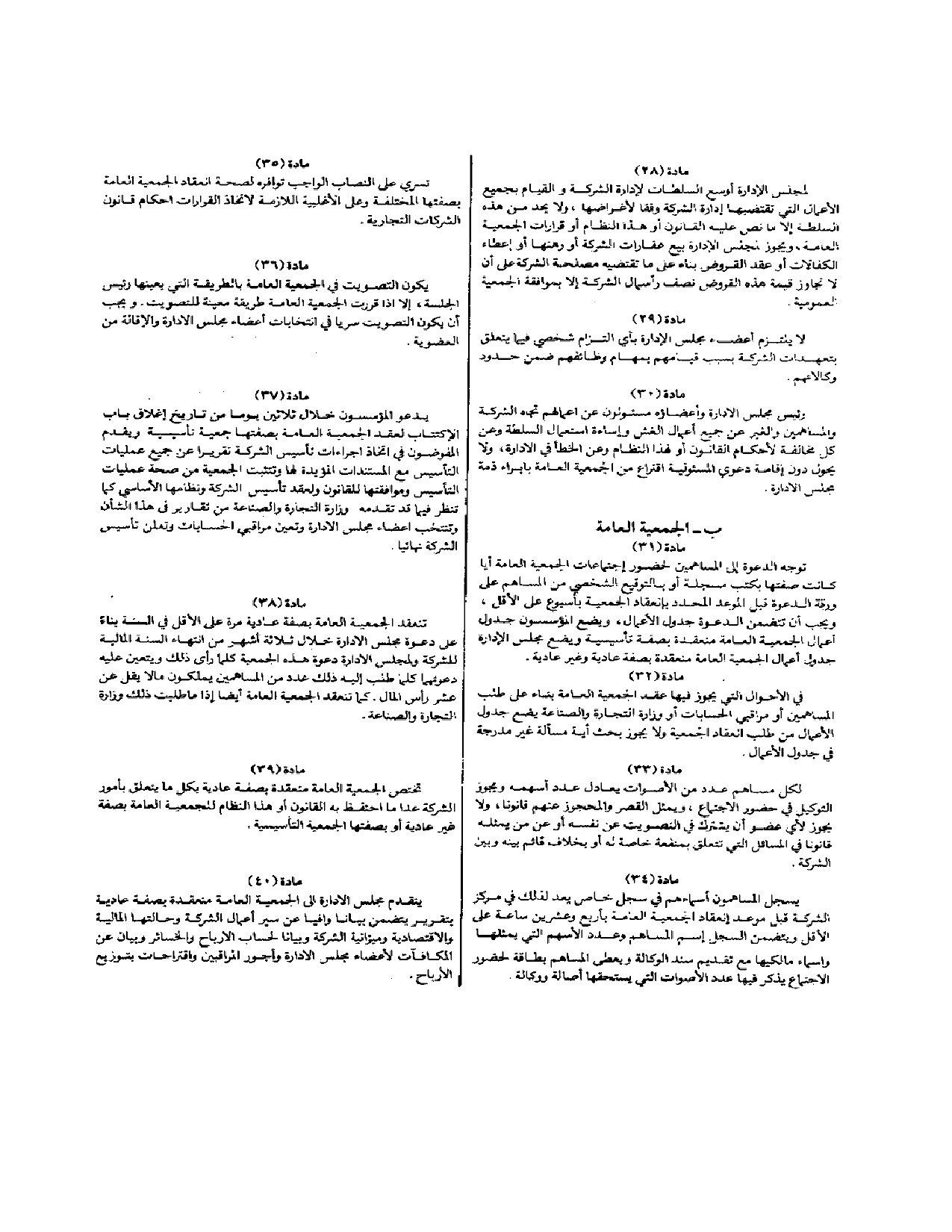صفحة 6 من 8