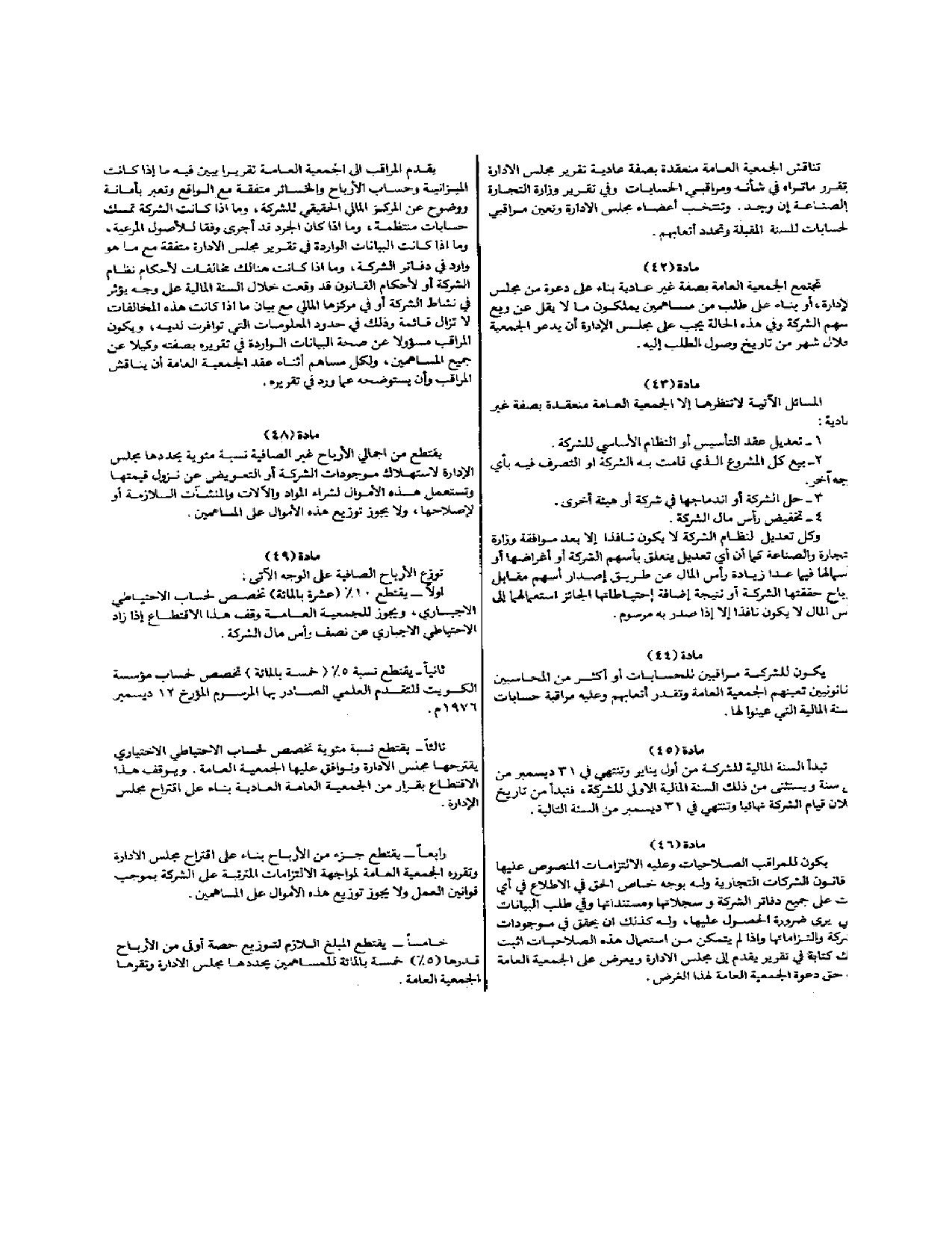 صفحة 7 من 8