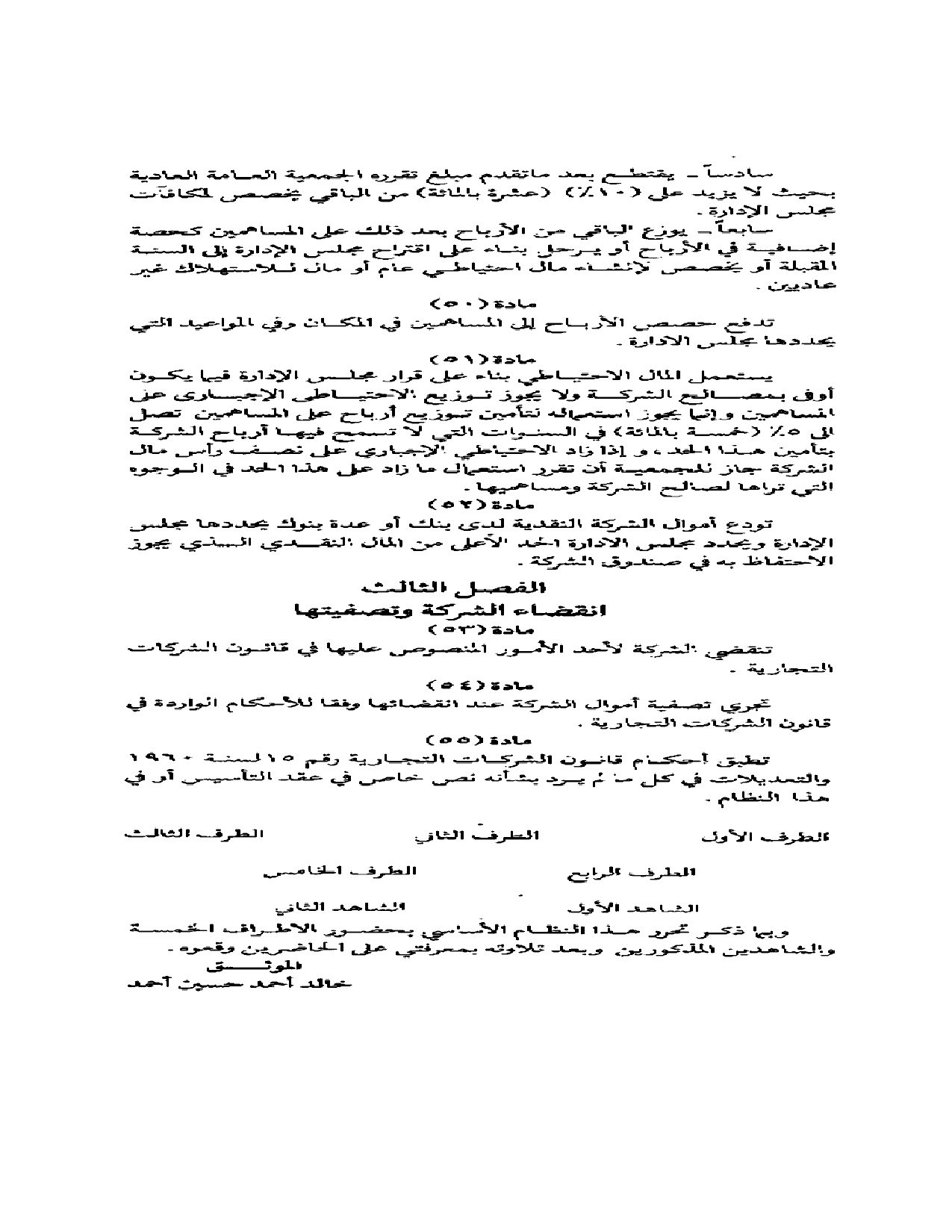 صفحة 8 من 8