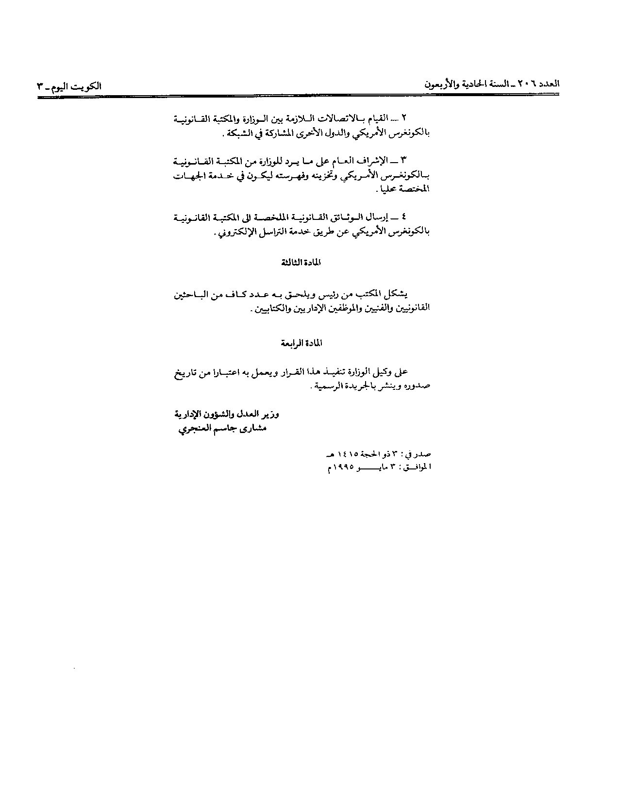 صفحة 2 من 2