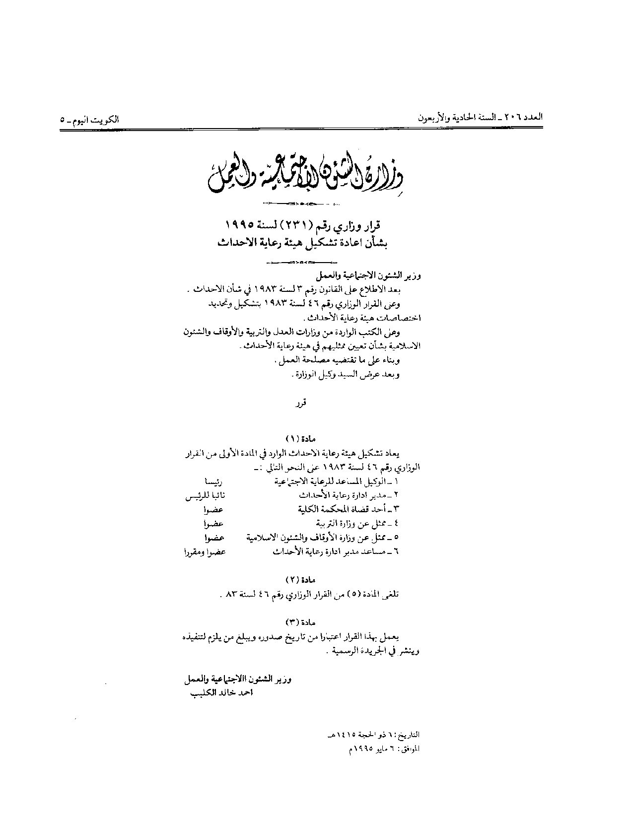 صفحة 1 من 1
