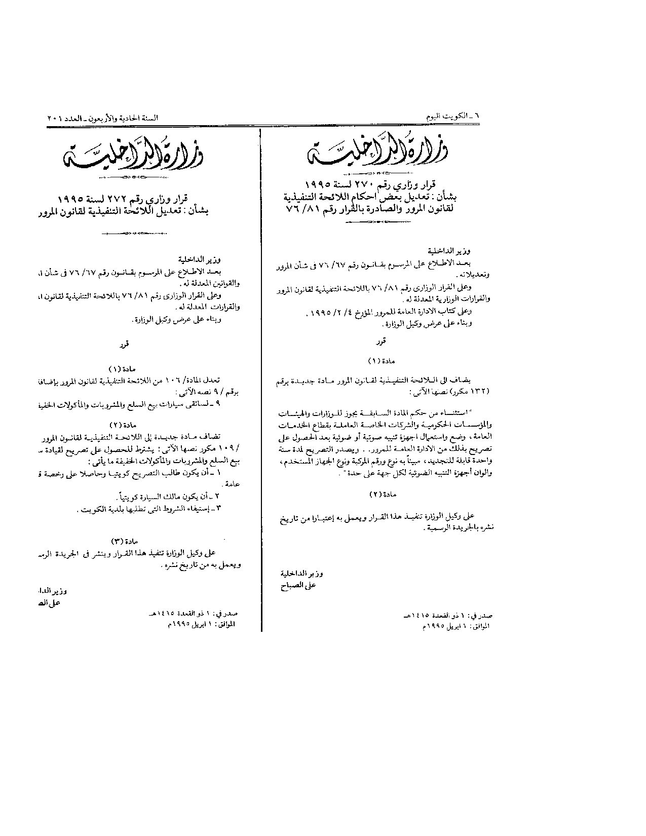 صفحة 1 من 1