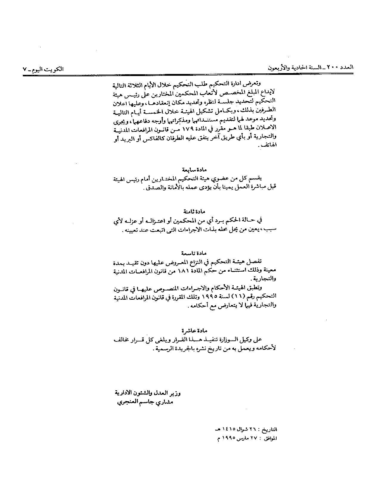 صفحة 2 من 2