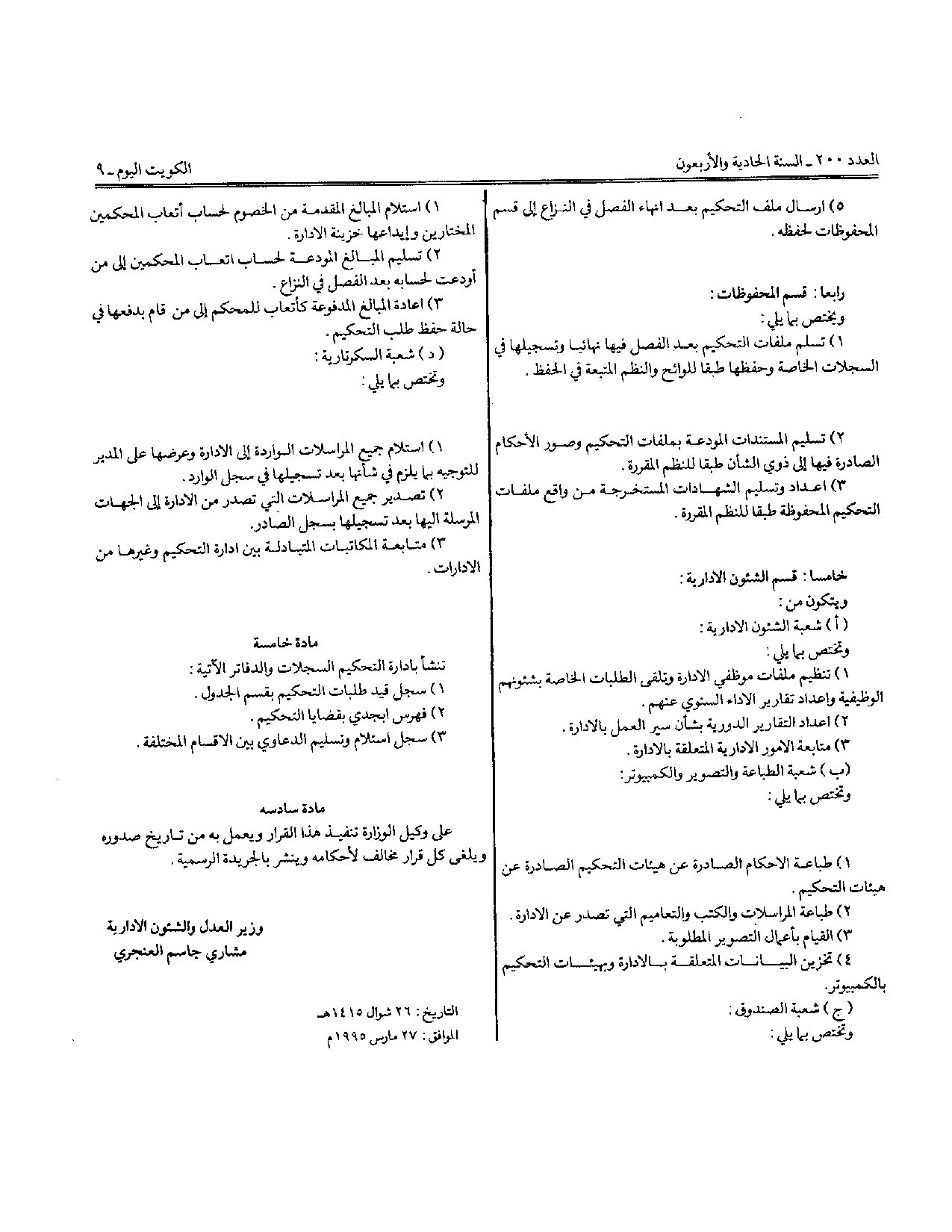 صفحة 2 من 2