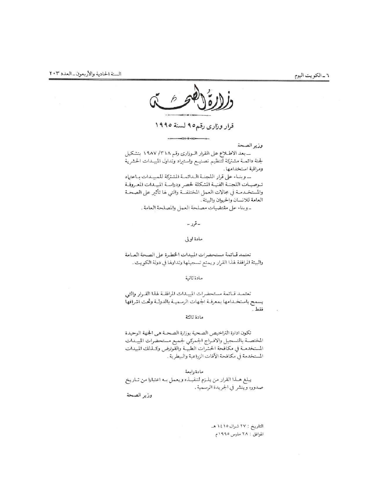 صفحة 1 من 9