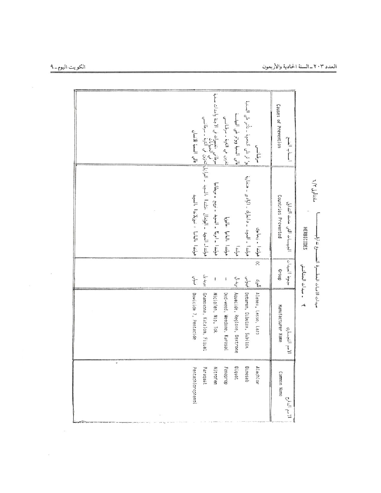 صفحة 4 من 9