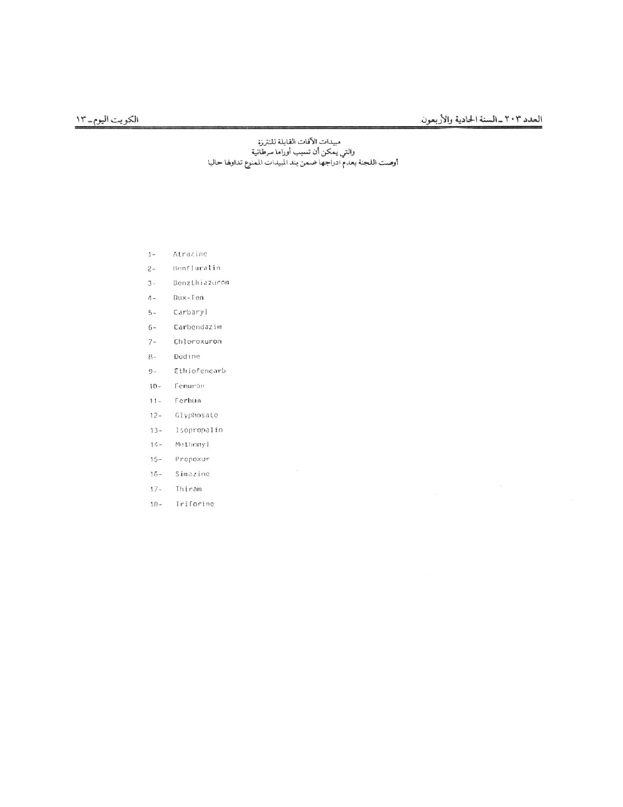 صفحة 8 من 9