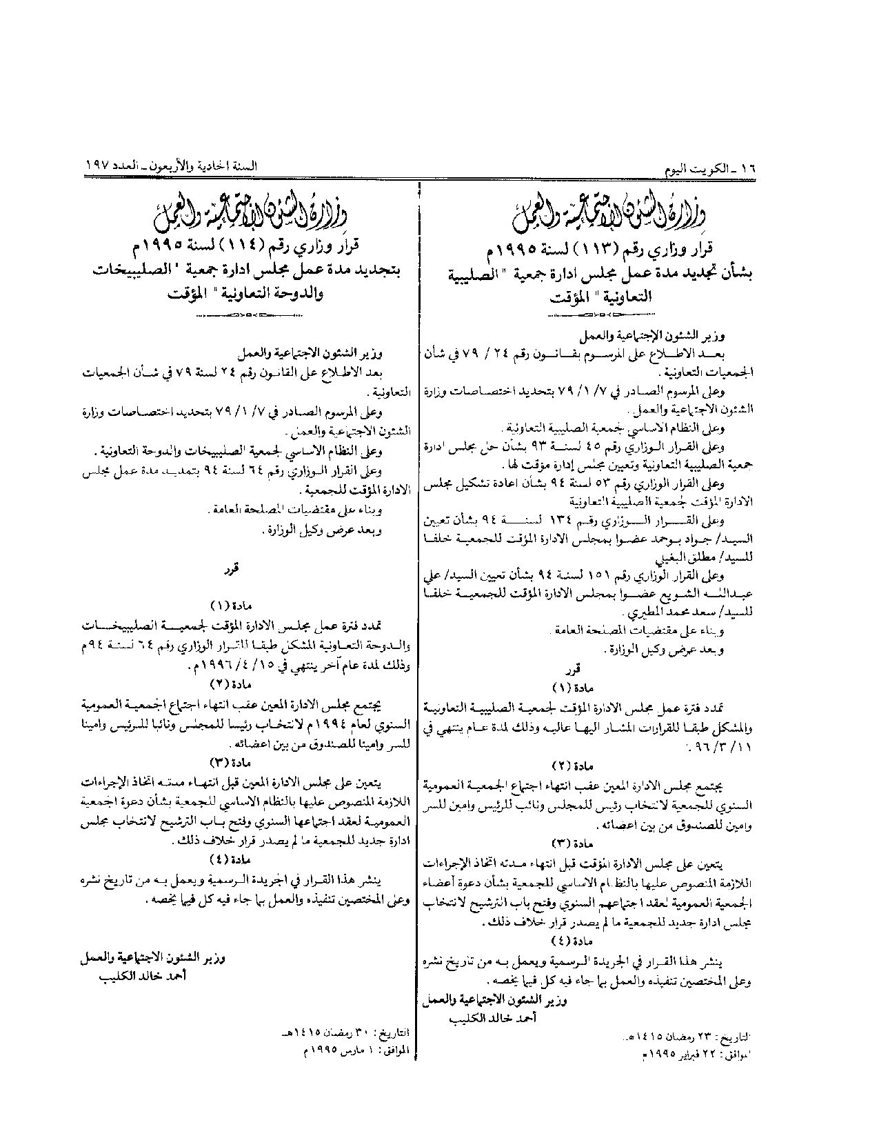 صفحة 1 من 1