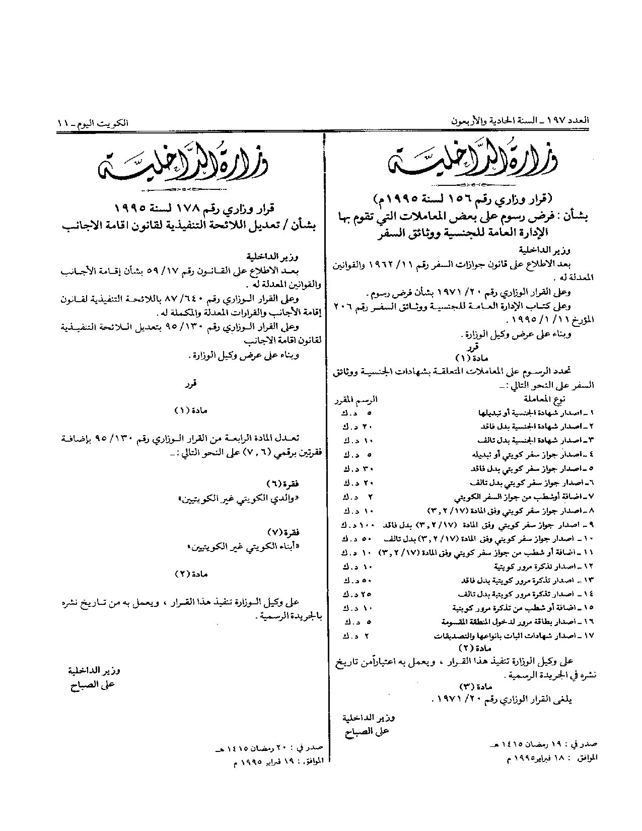 صفحة 1 من 1