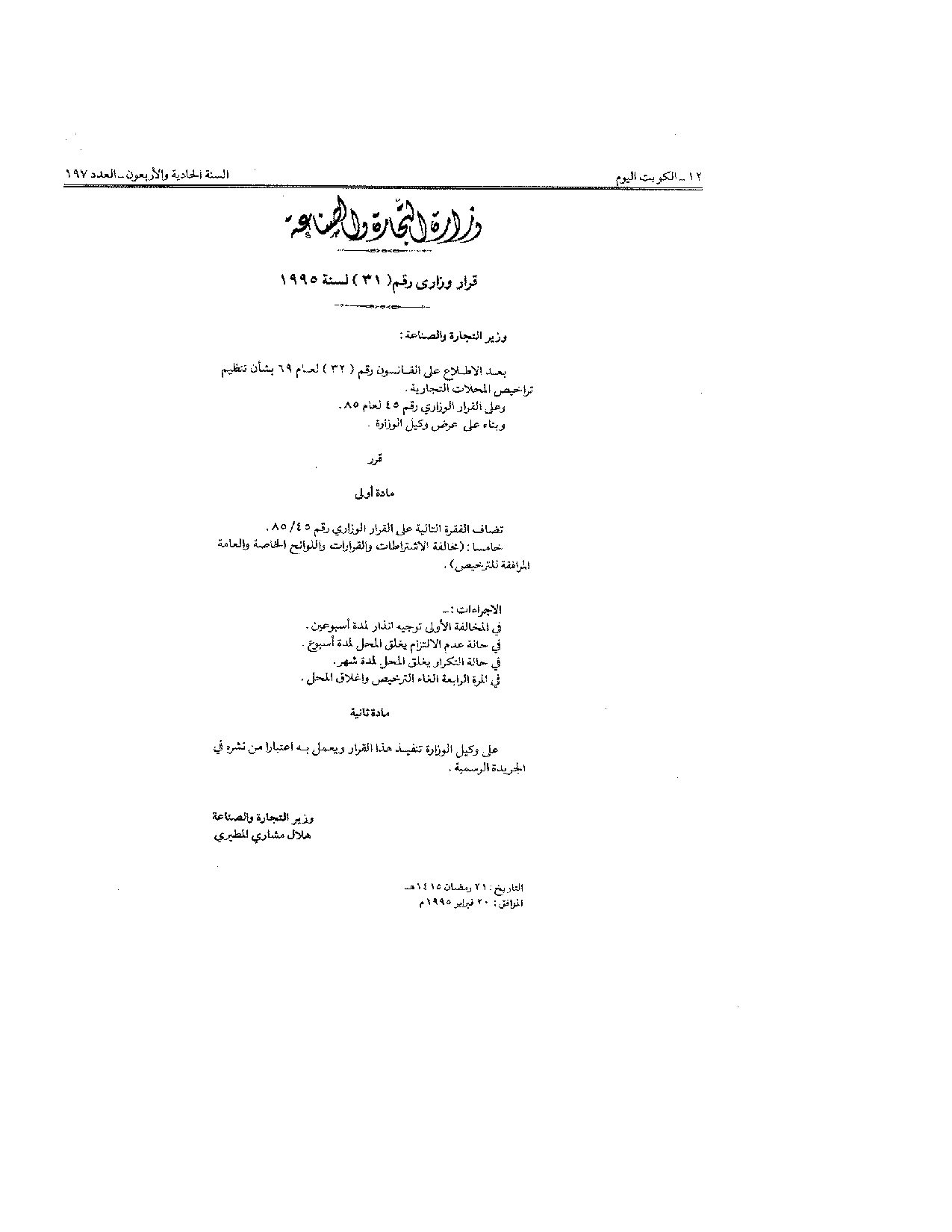 صفحة 1 من 1
