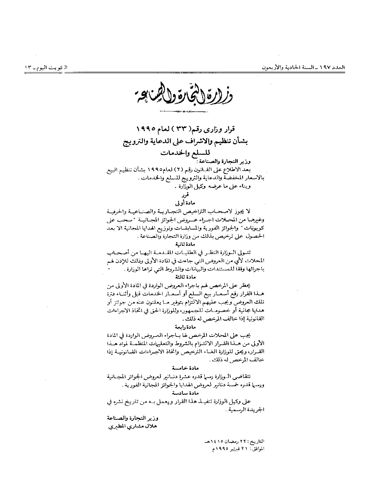 صفحة 1 من 1