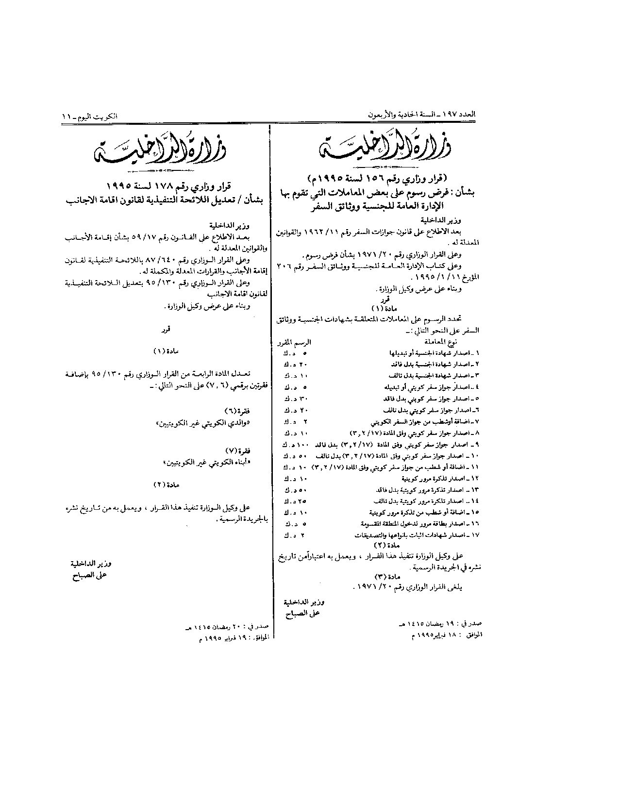 صفحة 1 من 1