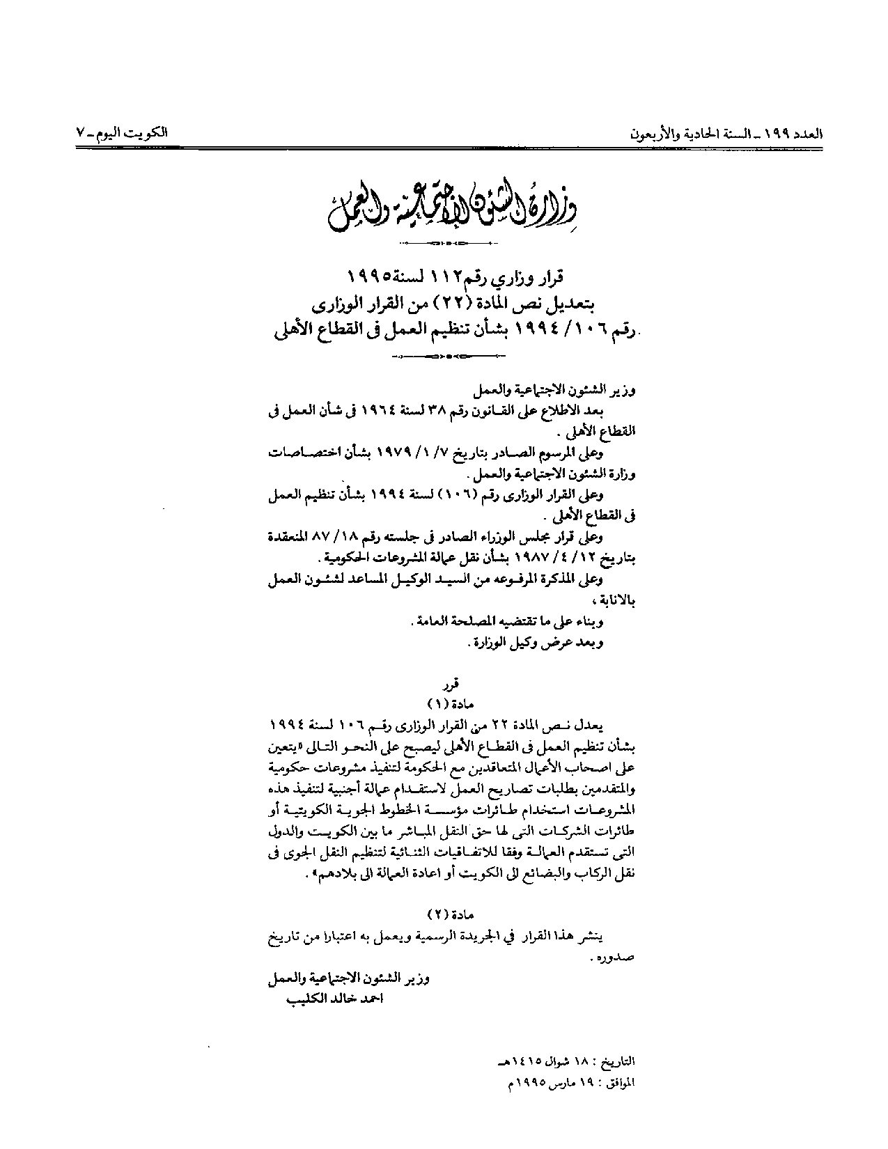 صفحة 1 من 1