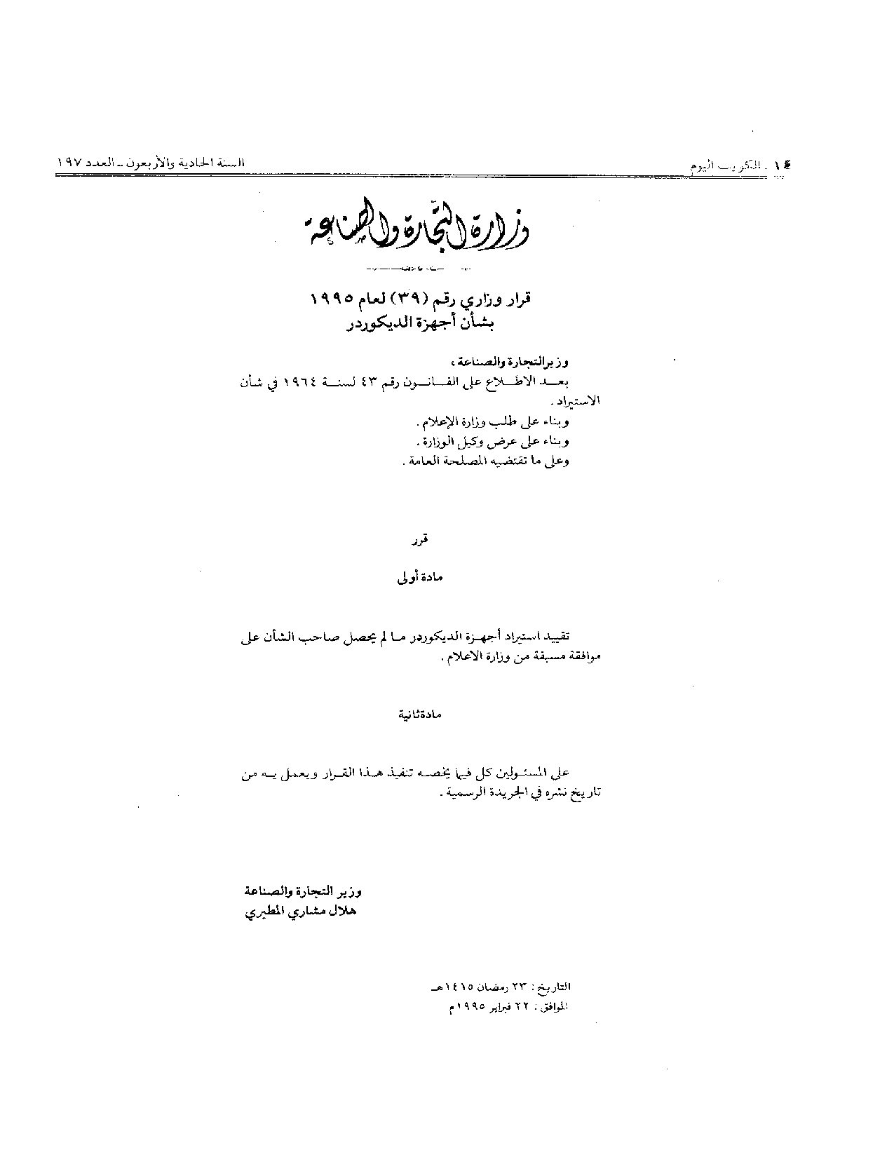 صفحة 1 من 1