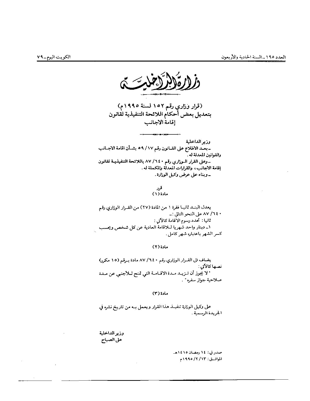 صفحة 1 من 1