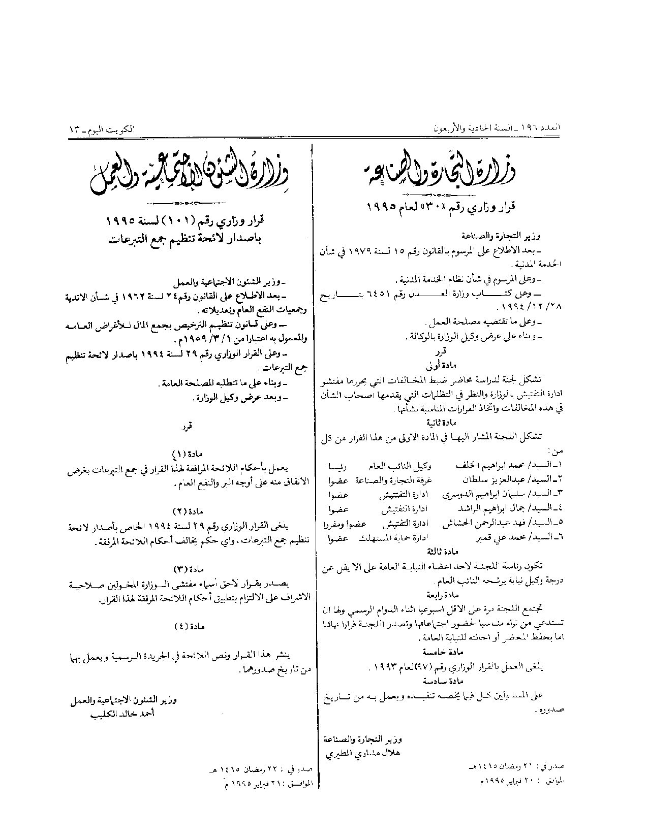 صفحة 1 من 3