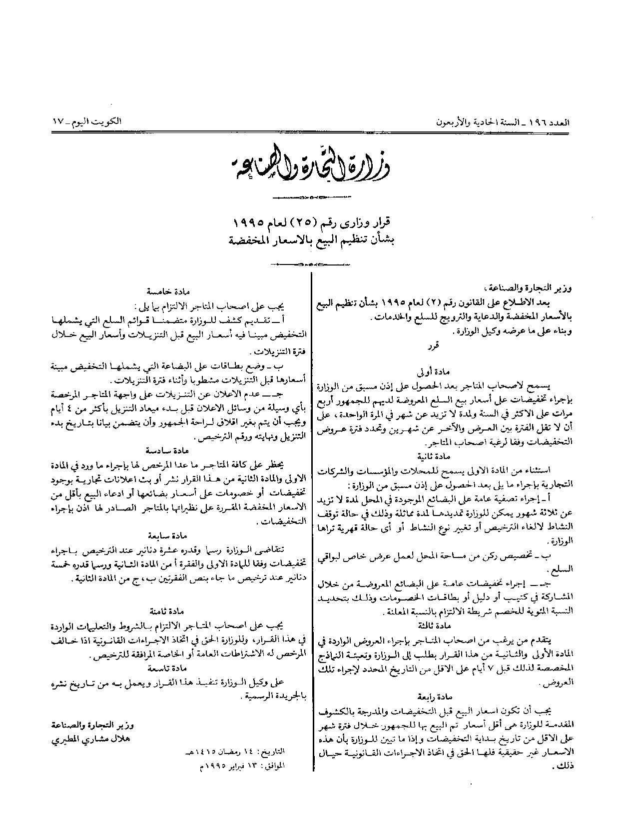 صفحة 1 من 1