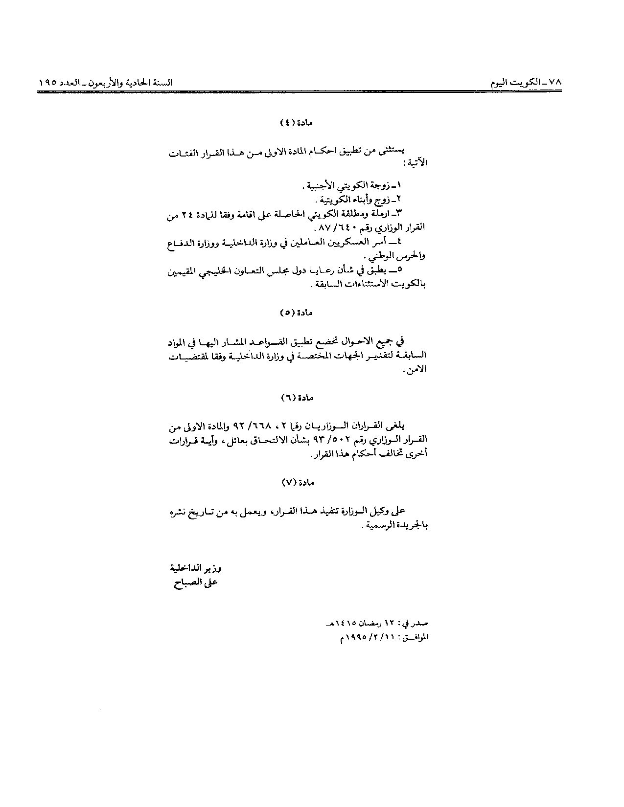 صفحة 2 من 2