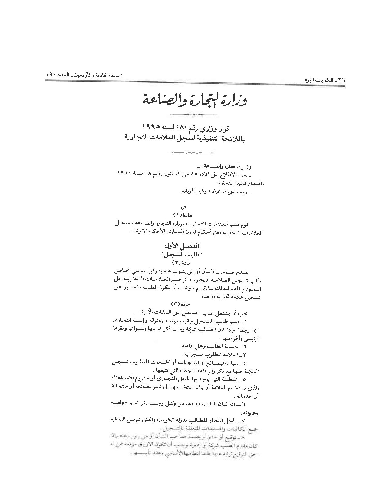صفحة 1 من 10