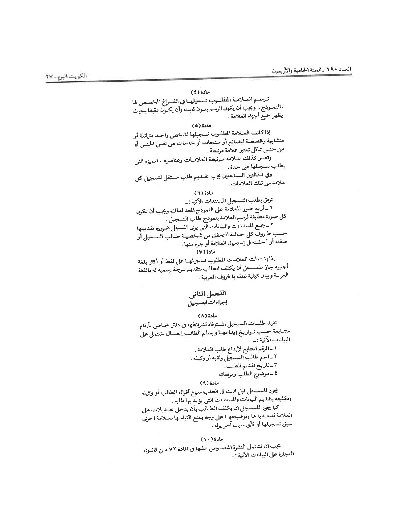 صفحة 2 من 10