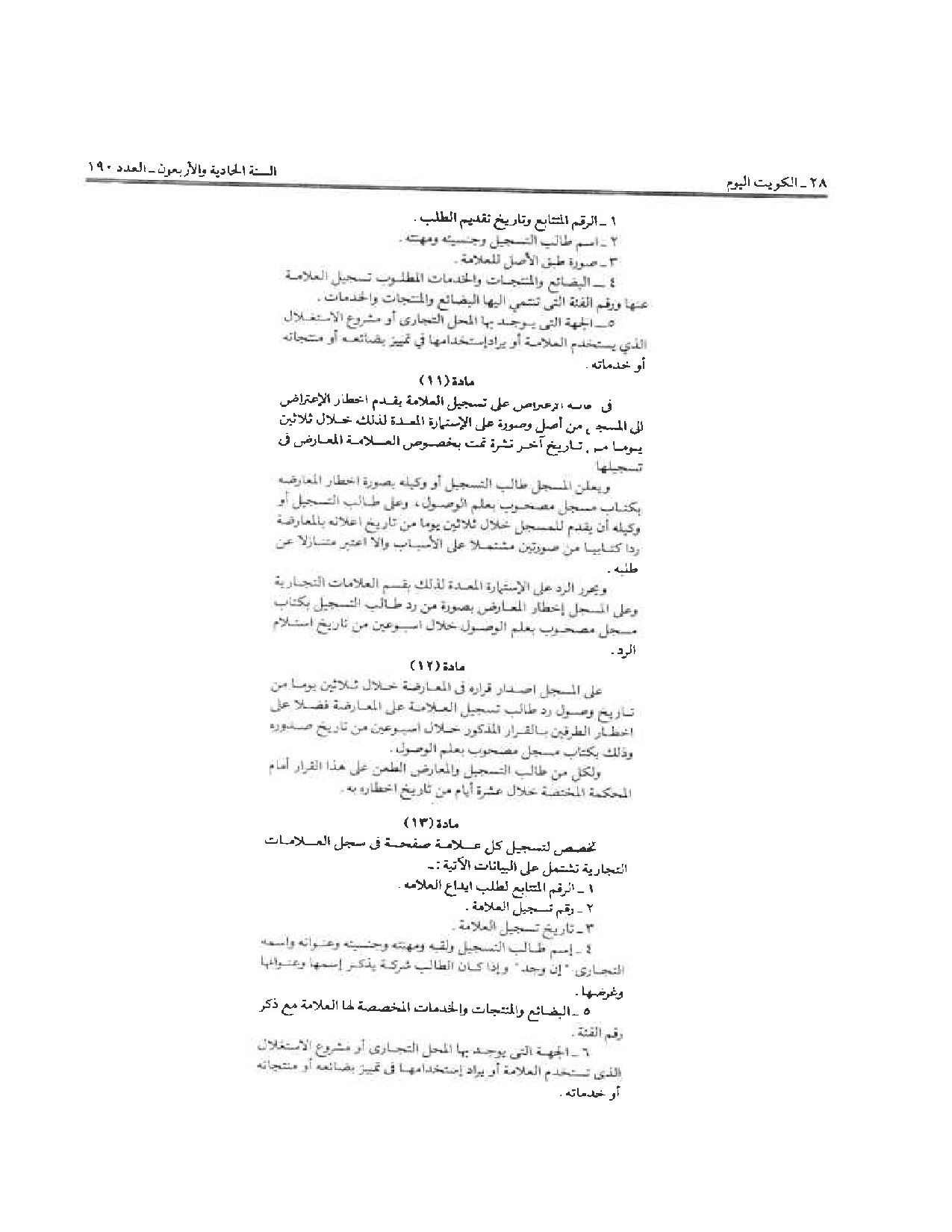 صفحة 3 من 10