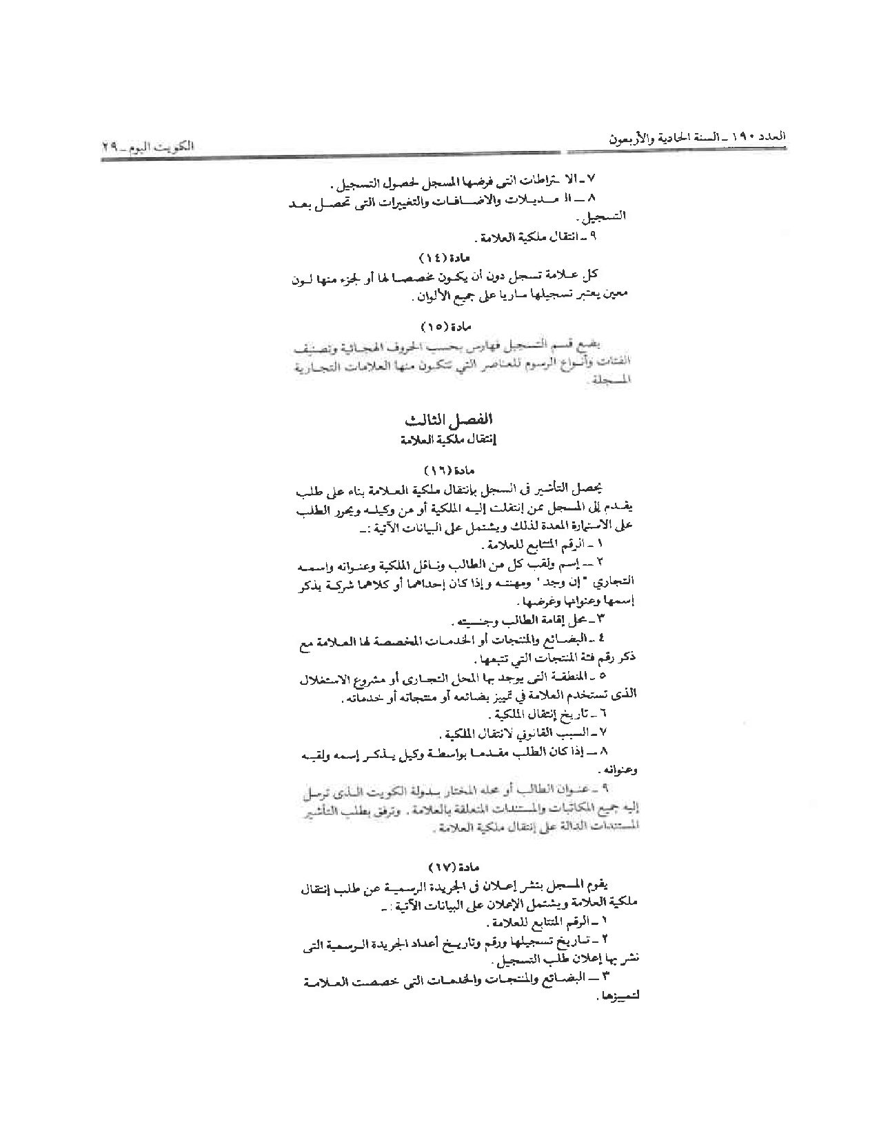 صفحة 4 من 10