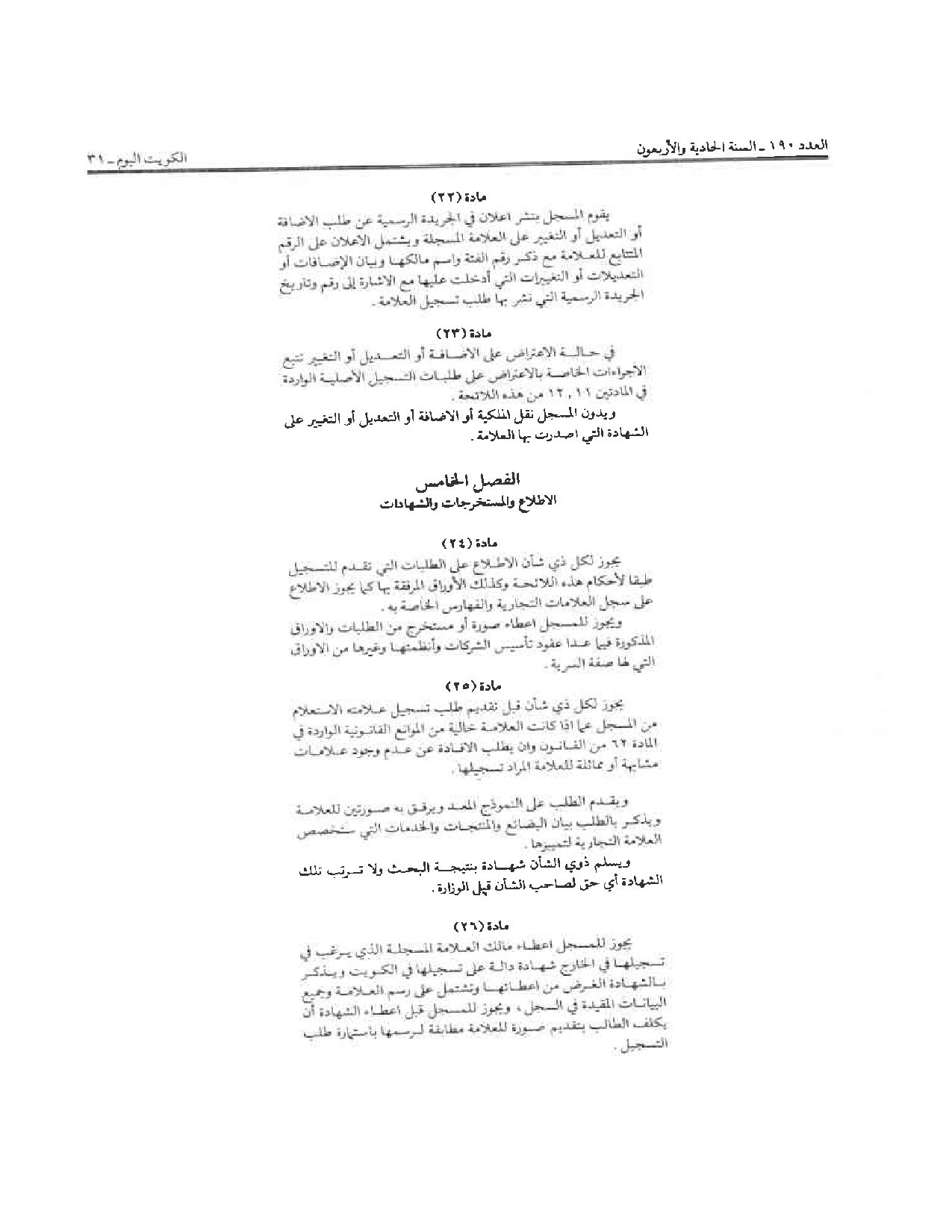 صفحة 6 من 10