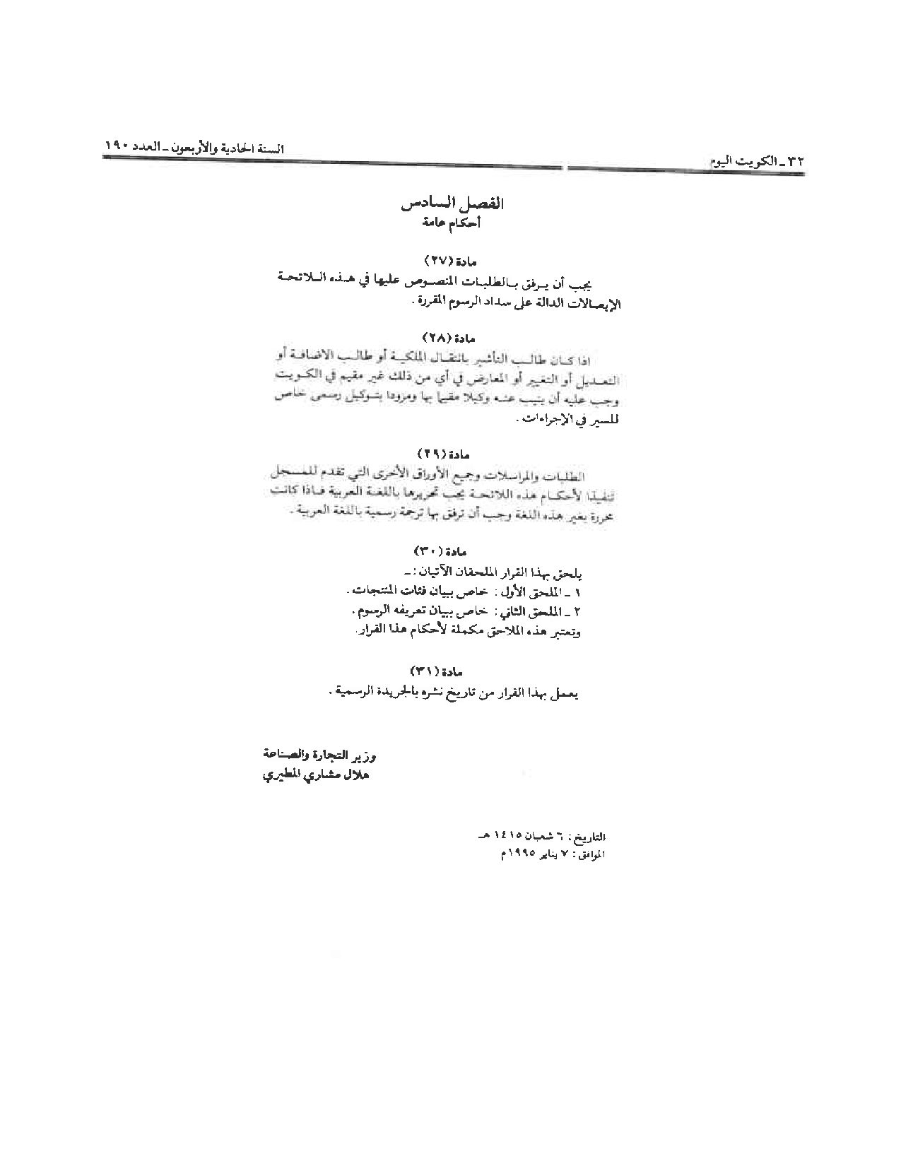 صفحة 7 من 10