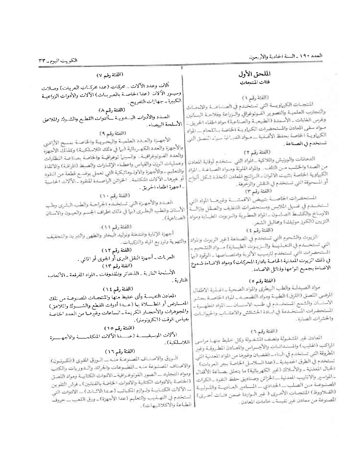 صفحة 8 من 10
