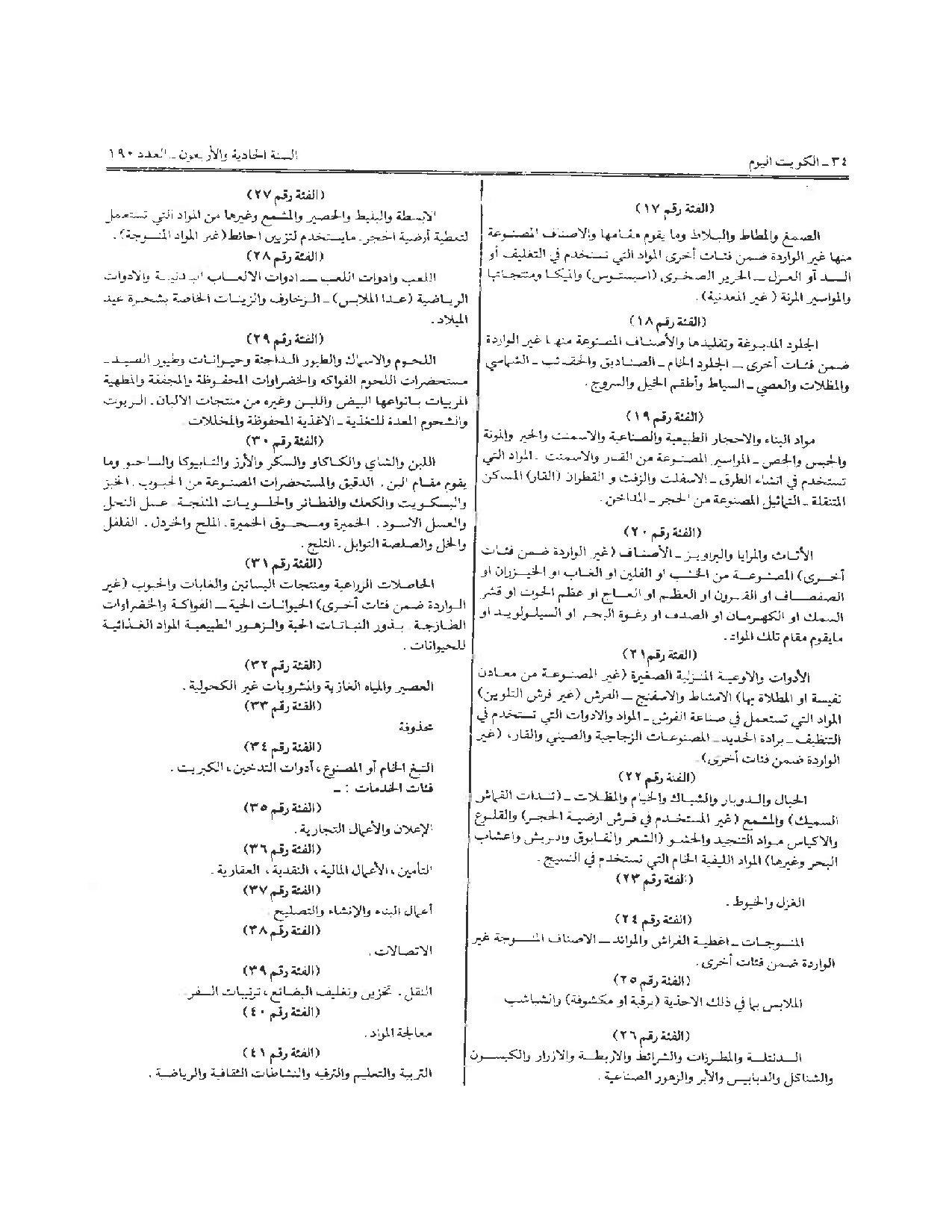 صفحة 9 من 10