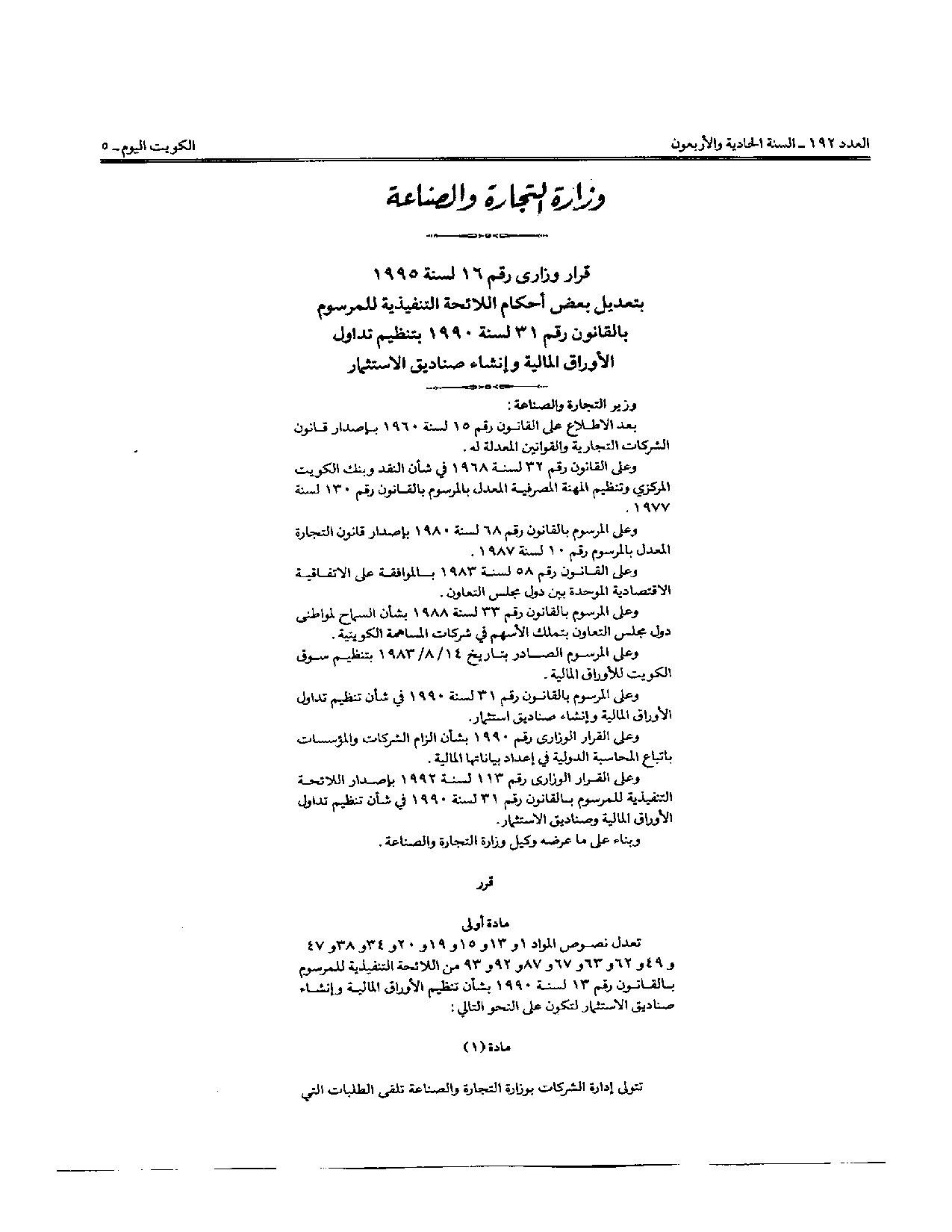 صفحة 1 من 6