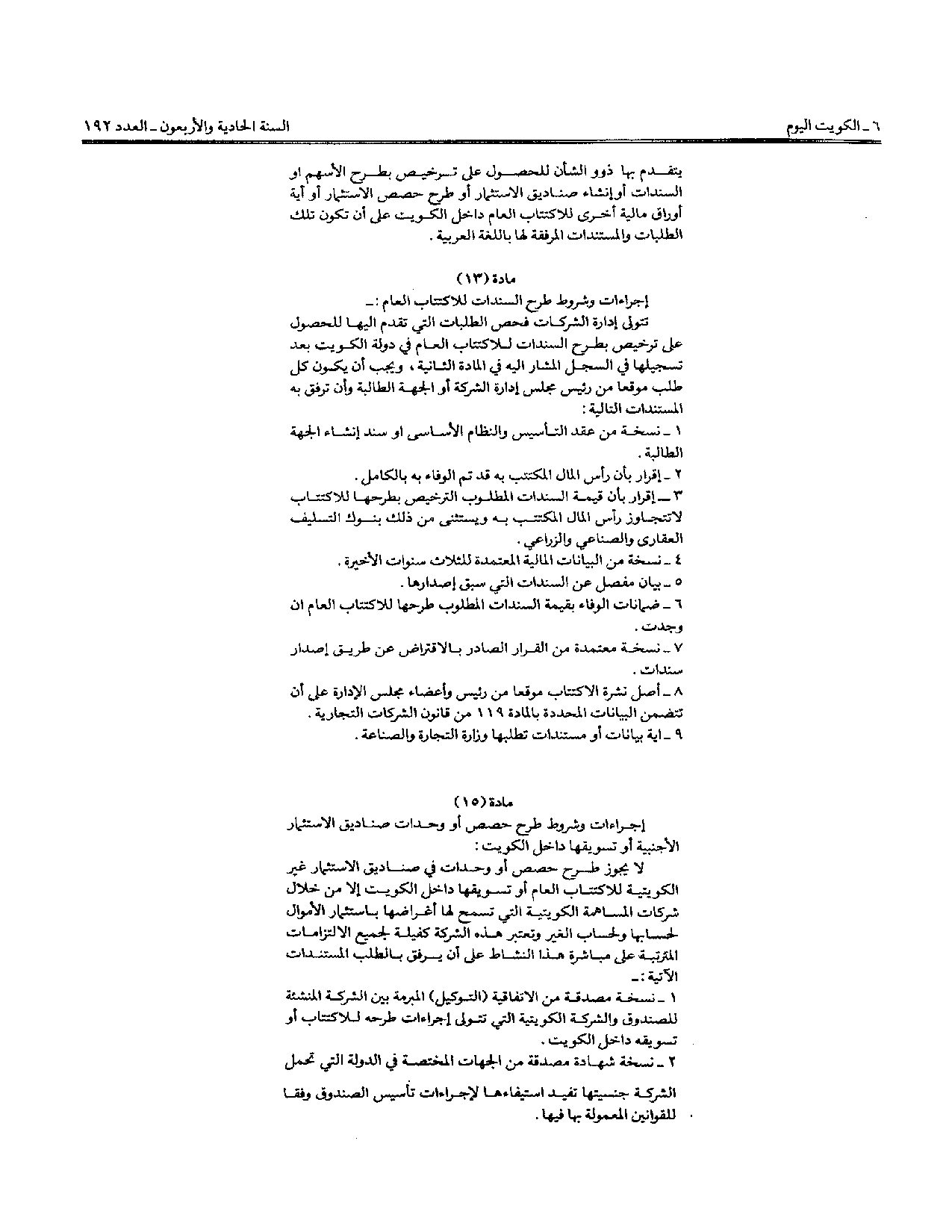 صفحة 2 من 6