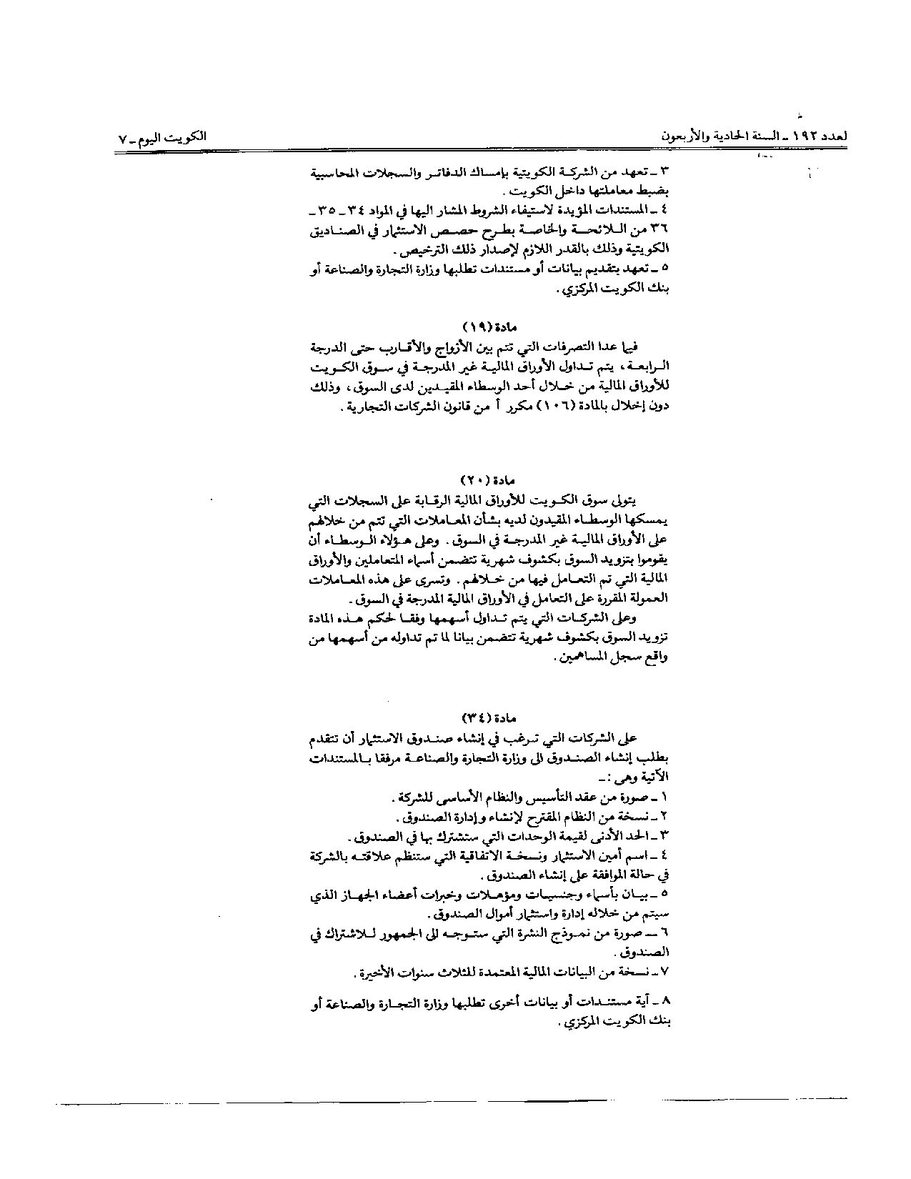 صفحة 3 من 6