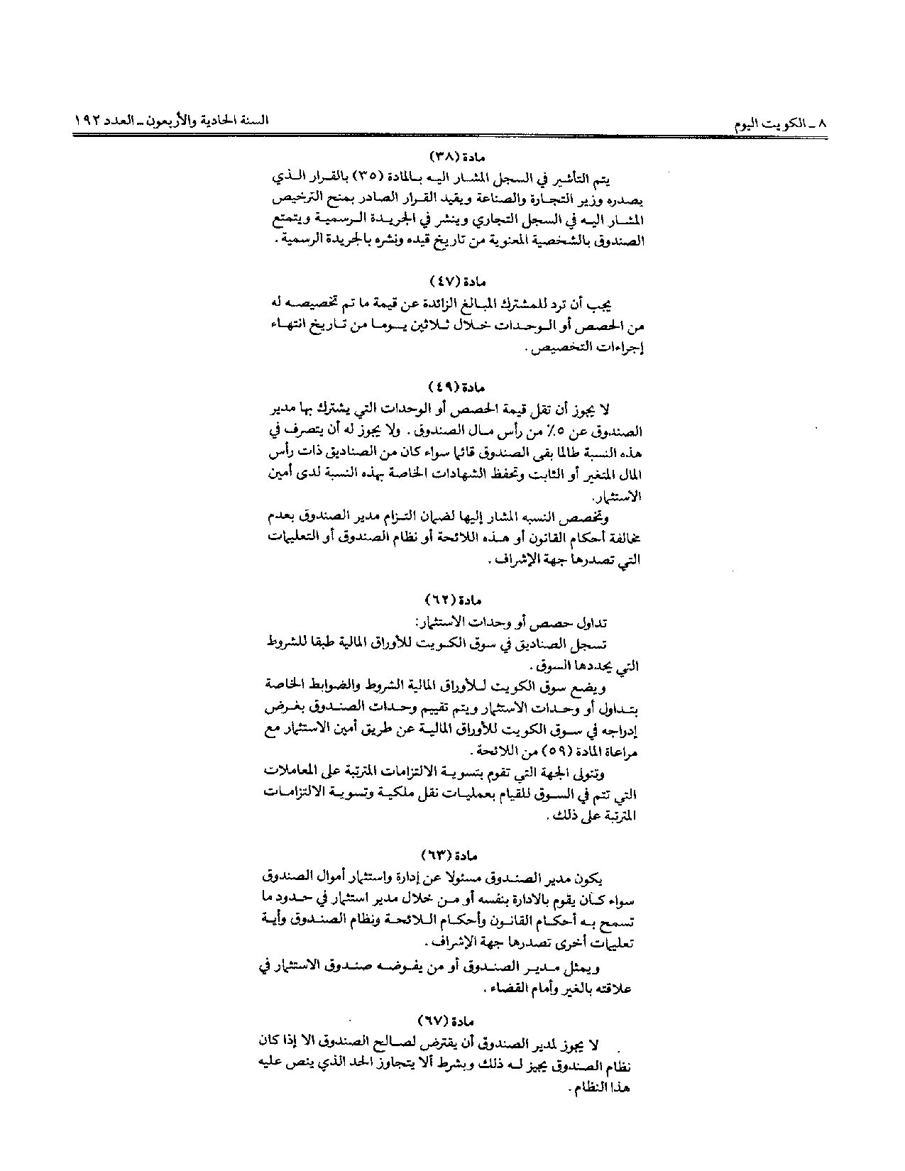 صفحة 4 من 6