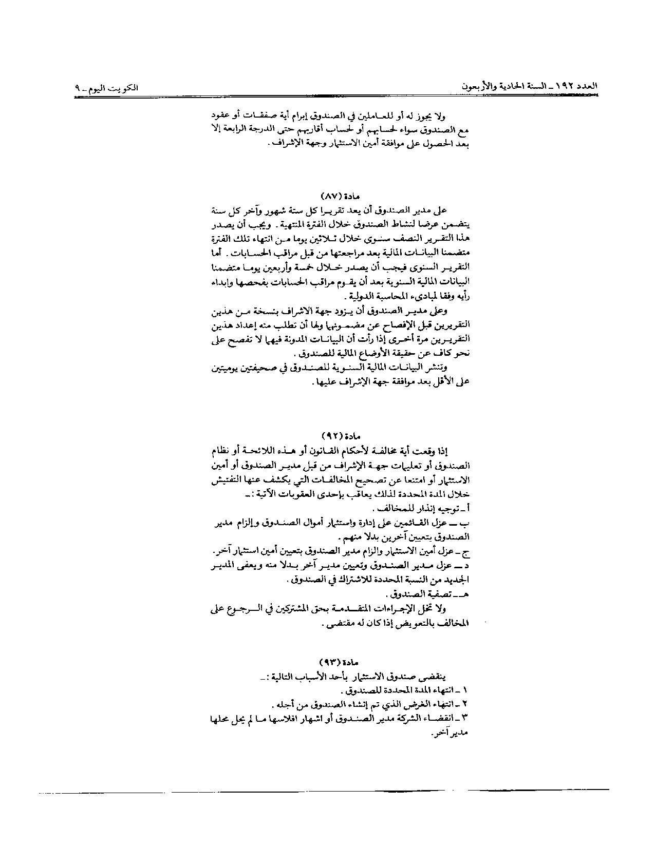 صفحة 5 من 6