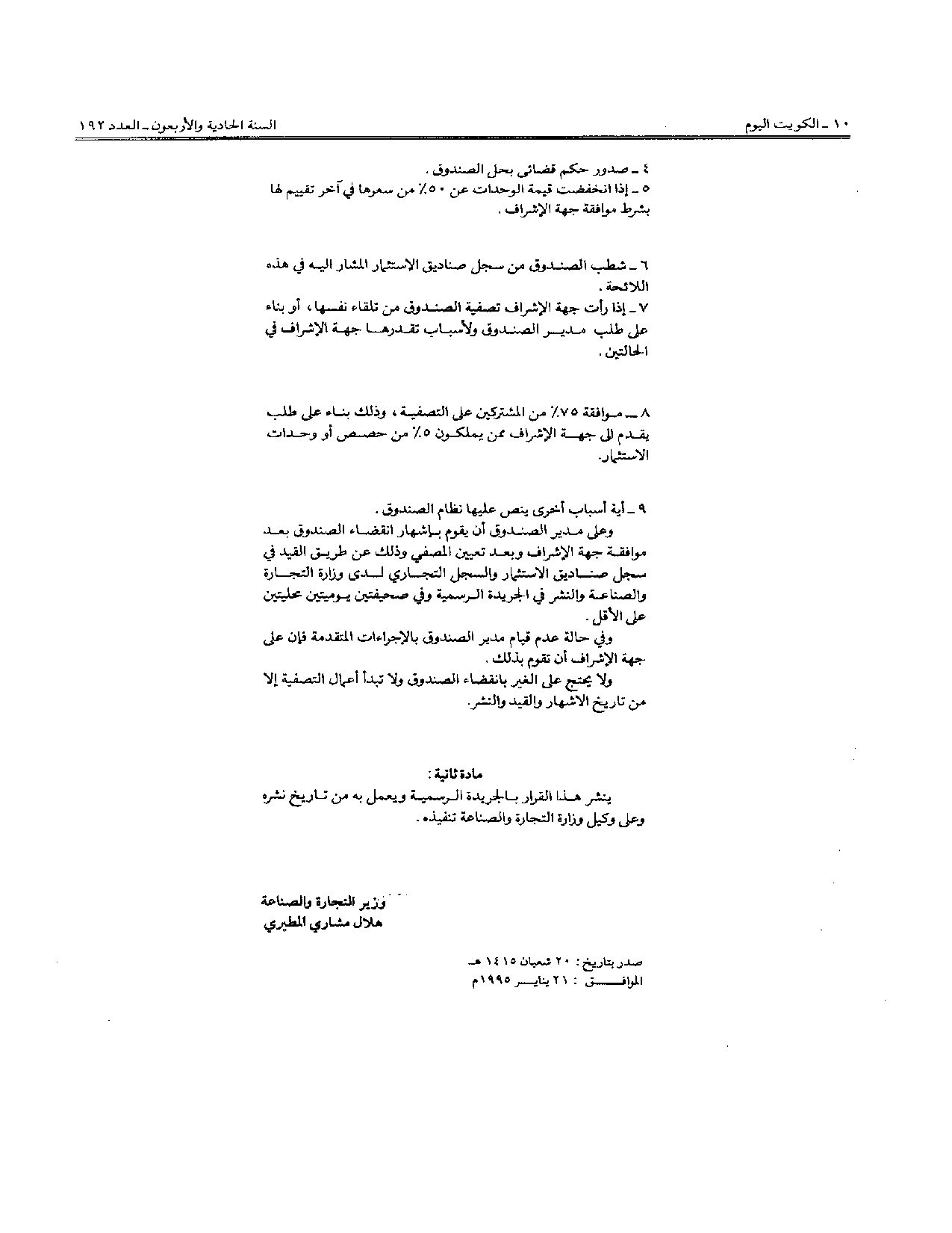 صفحة 6 من 6