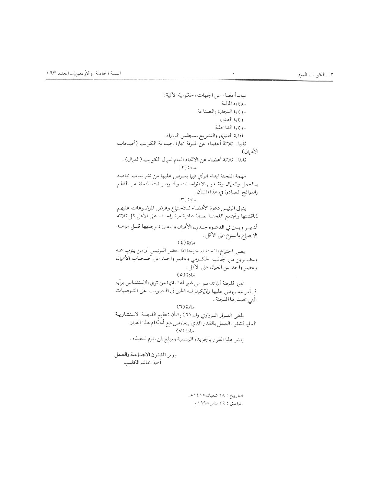 صفحة 2 من 2