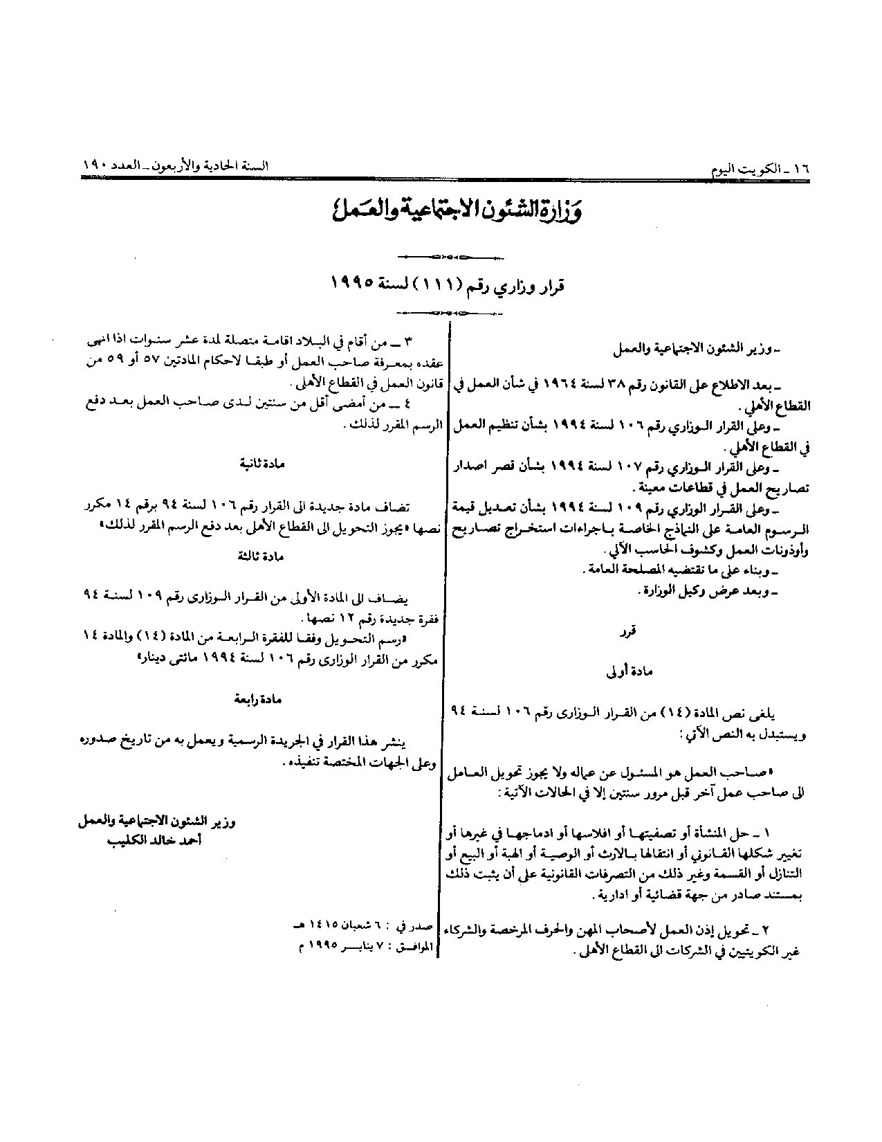 صفحة 1 من 1